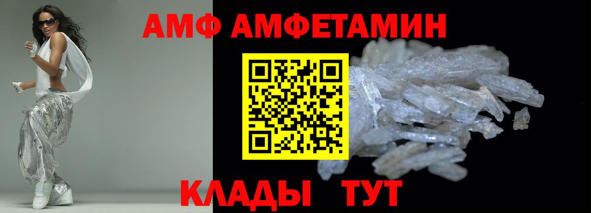 мега ТОР  Вход с VPN  Узловая  АМФ Розовый  Amphetamine 