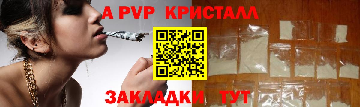Узловая  A-PVP СК КРИС  Вход с VPN  Alpha PVP  Альфа ПВП СК КРИС 