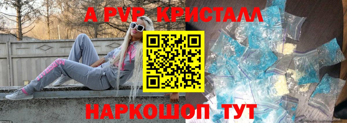 APVP VHQ Узловая