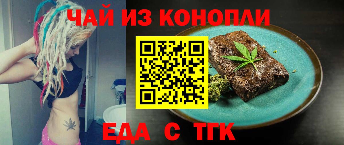 Cannafood конопля  Вход с VPN  Узловая 