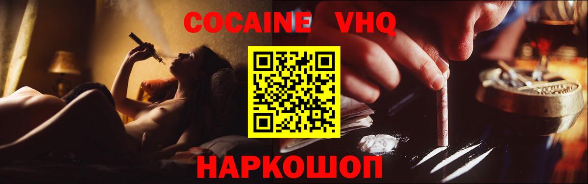где продают наркотики  COCAIN 99%  COCAIN 99%  Вход с VPN  Узловая 