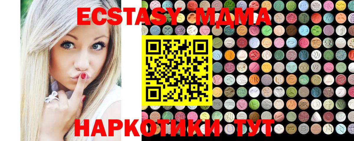 Ecstasy ешки  Вход с VPN  Ecstasy бентли  ЭКСТАЗИ  Узловая 