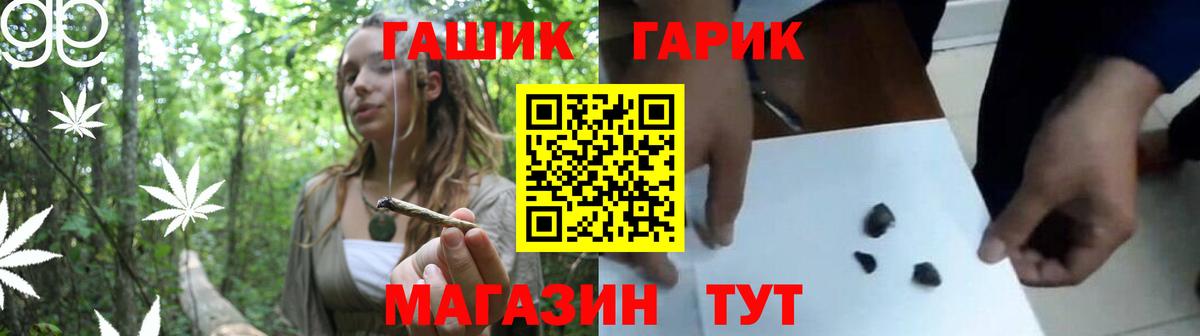 ГАШИШ гашик Узловая