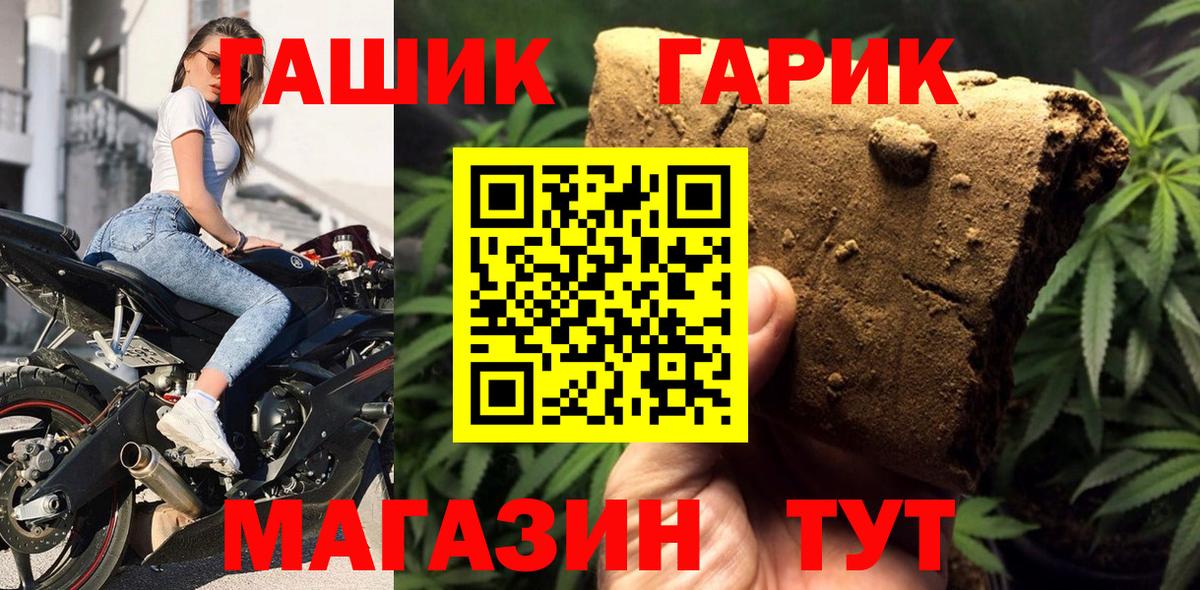 Гашиш гашик  Гашиш убойный  Узловая  Вход с VPN 