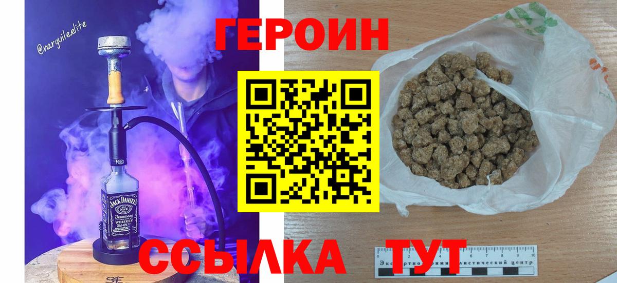 Узловая  Героин герыч  Героин  Вход с VPN 