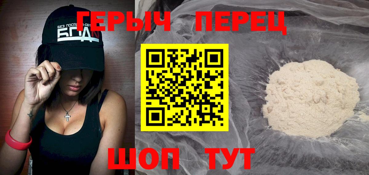 Героин герыч Узловая