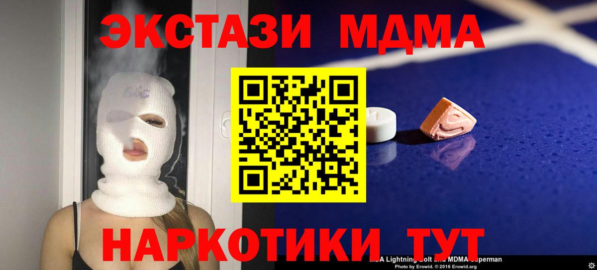 МДМА  Вход с VPN  МДМА кристаллы  Узловая  MDMA Molly 