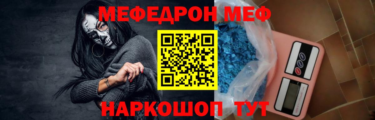 МЕФ Узловая