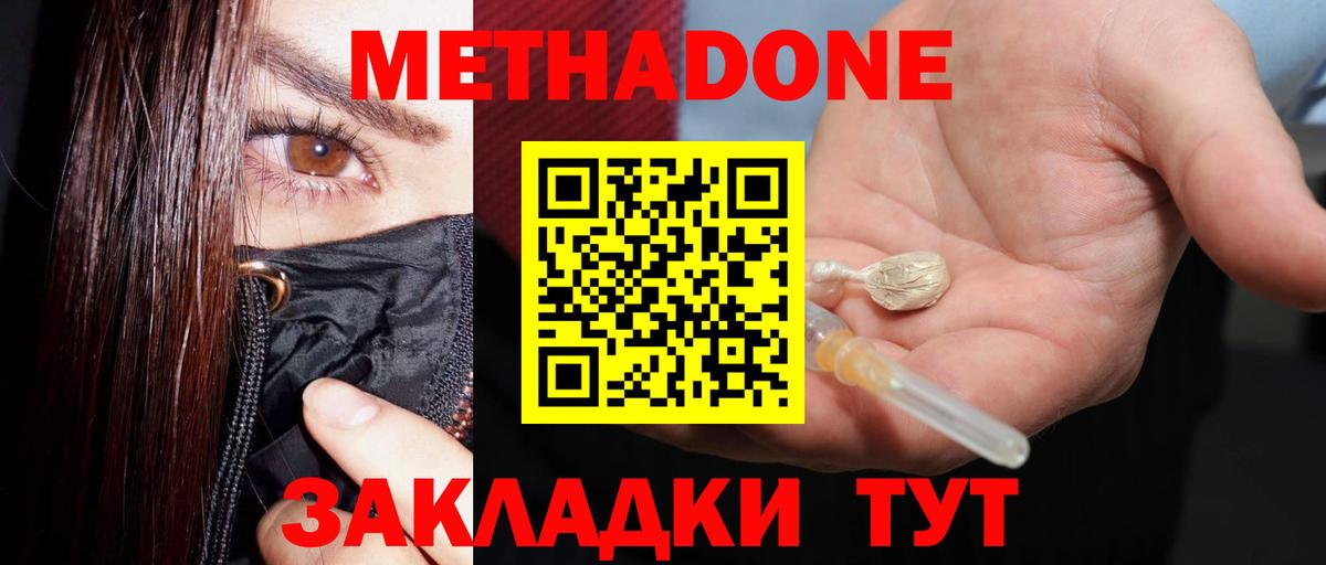 МЕТАДОН VHQ  Вход с VPN  Узловая 