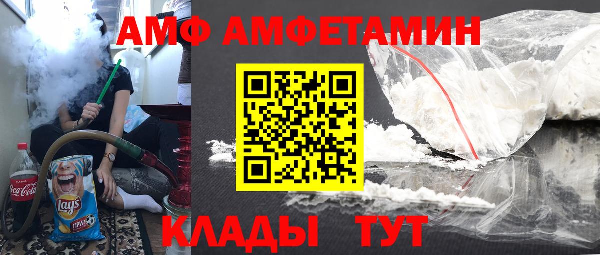 Узловая  Первитин мет  Вход с VPN 