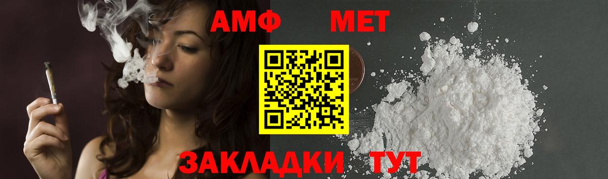 МЕТАМФЕТАМИН кристалл Узловая